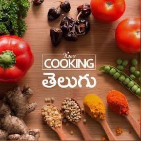 HomeCooking Telugu WhatsApp channel